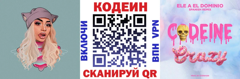 Кодеин напиток Lean (лин)  Каргат 